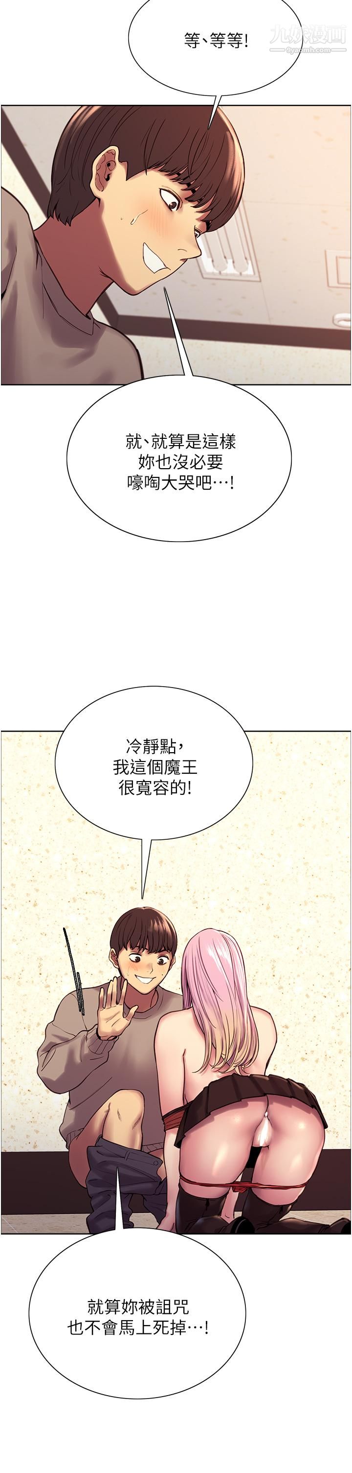 《色轮眼》漫画最新章节第5话 - 情不自禁的呻吟与高潮免费下拉式在线观看章节第【22】张图片