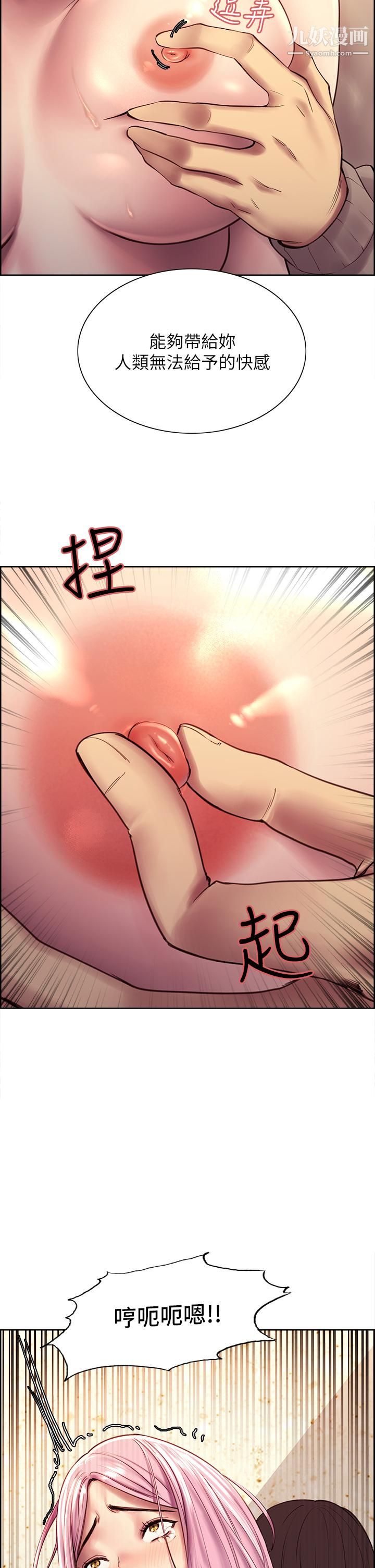 《色轮眼》漫画最新章节第5话 - 情不自禁的呻吟与高潮免费下拉式在线观看章节第【43】张图片