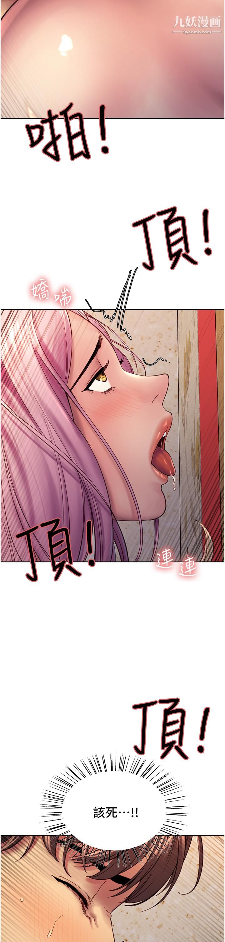 《色轮眼》漫画最新章节第5话 - 情不自禁的呻吟与高潮免费下拉式在线观看章节第【49】张图片