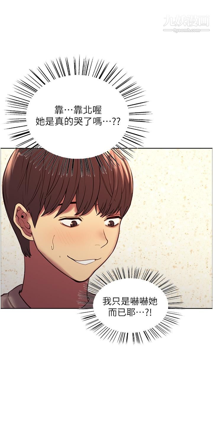 《色轮眼》漫画最新章节第5话 - 情不自禁的呻吟与高潮免费下拉式在线观看章节第【20】张图片