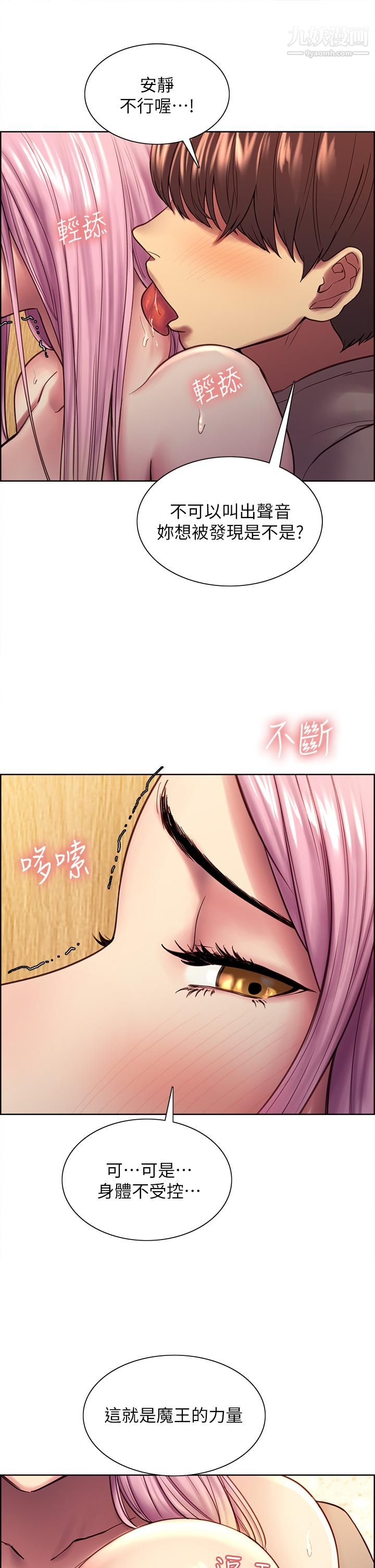 《色轮眼》漫画最新章节第5话 - 情不自禁的呻吟与高潮免费下拉式在线观看章节第【42】张图片