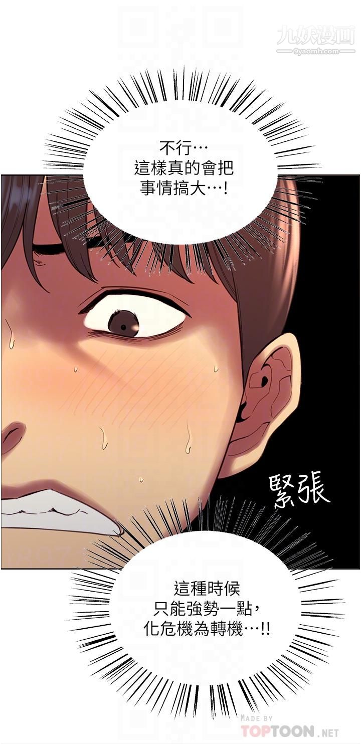 《色轮眼》漫画最新章节第5话 - 情不自禁的呻吟与高潮免费下拉式在线观看章节第【8】张图片