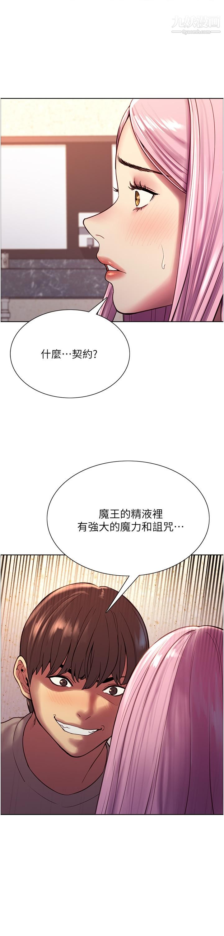 《色轮眼》漫画最新章节第5话 - 情不自禁的呻吟与高潮免费下拉式在线观看章节第【15】张图片