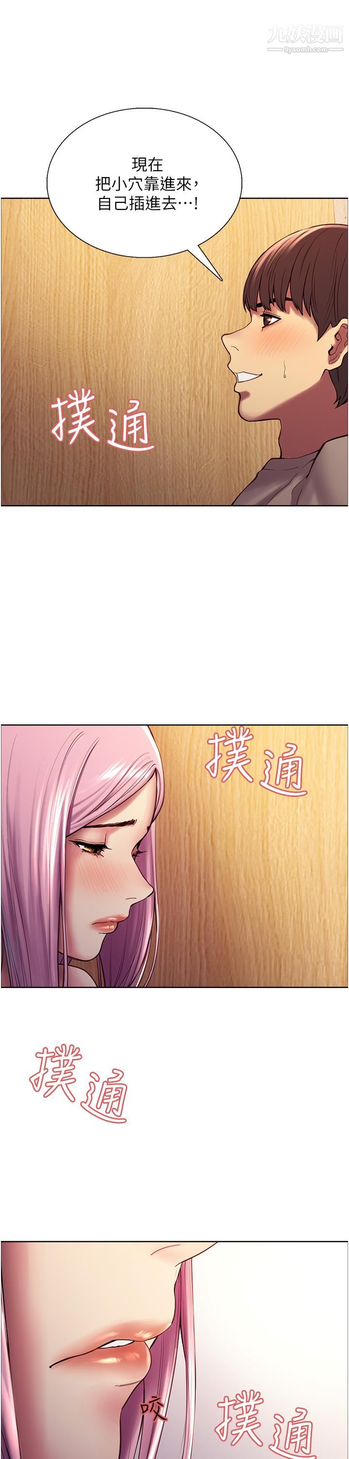 《色轮眼》漫画最新章节第5话 - 情不自禁的呻吟与高潮免费下拉式在线观看章节第【36】张图片