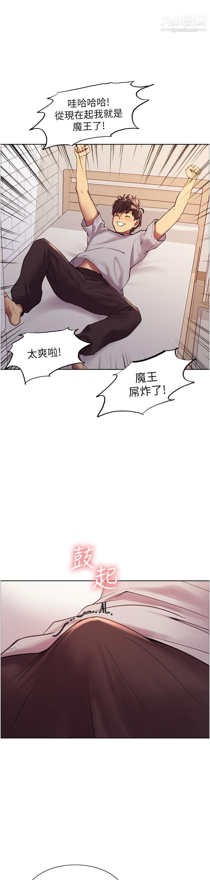 《色轮眼》漫画最新章节第6话 - 请用粗壮的棒棒抽插我免费下拉式在线观看章节第【22】张图片