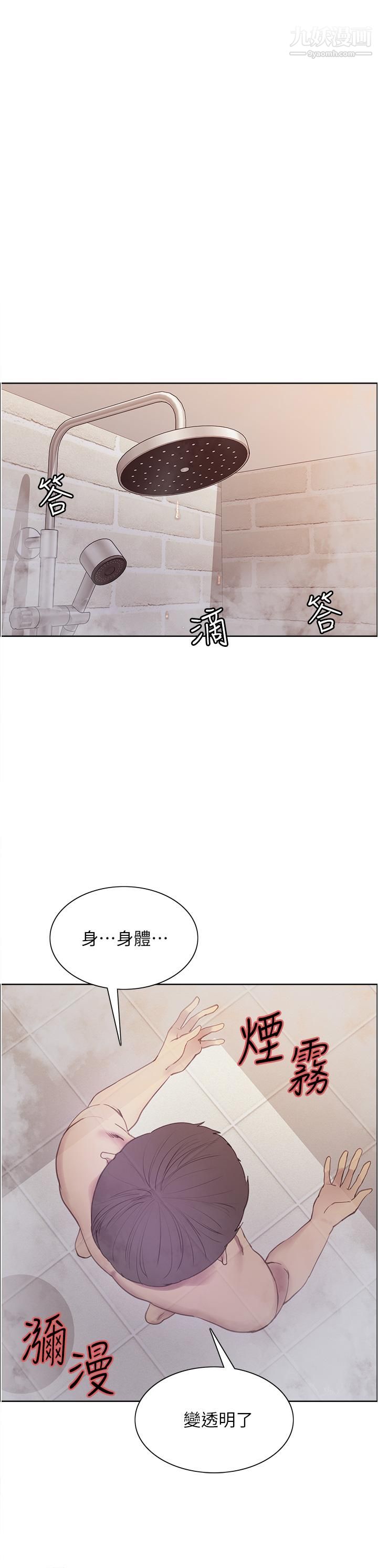 《色轮眼》漫画最新章节第6话 - 请用粗壮的棒棒抽插我免费下拉式在线观看章节第【30】张图片