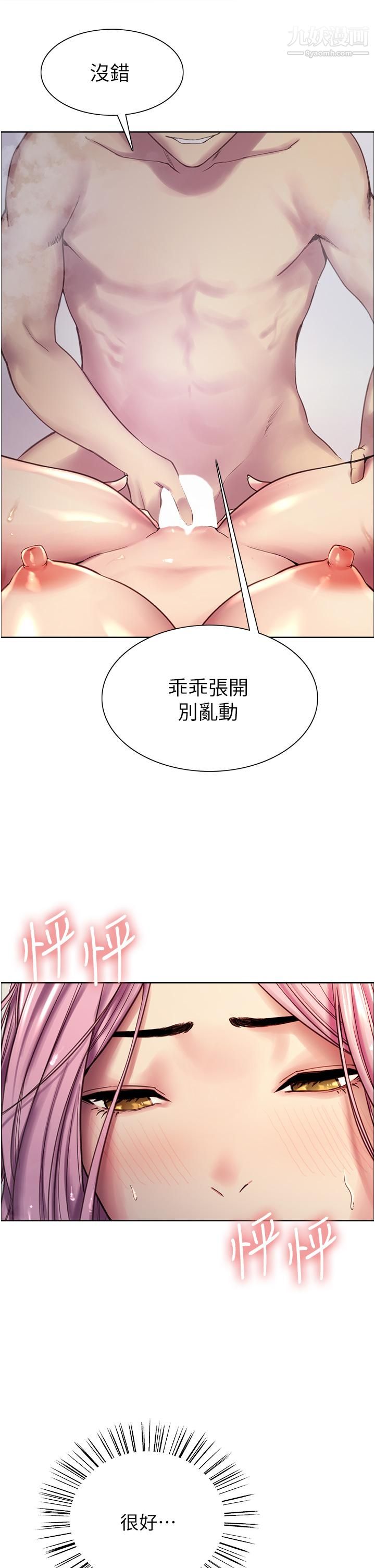 《色轮眼》漫画最新章节第6话 - 请用粗壮的棒棒抽插我免费下拉式在线观看章节第【49】张图片