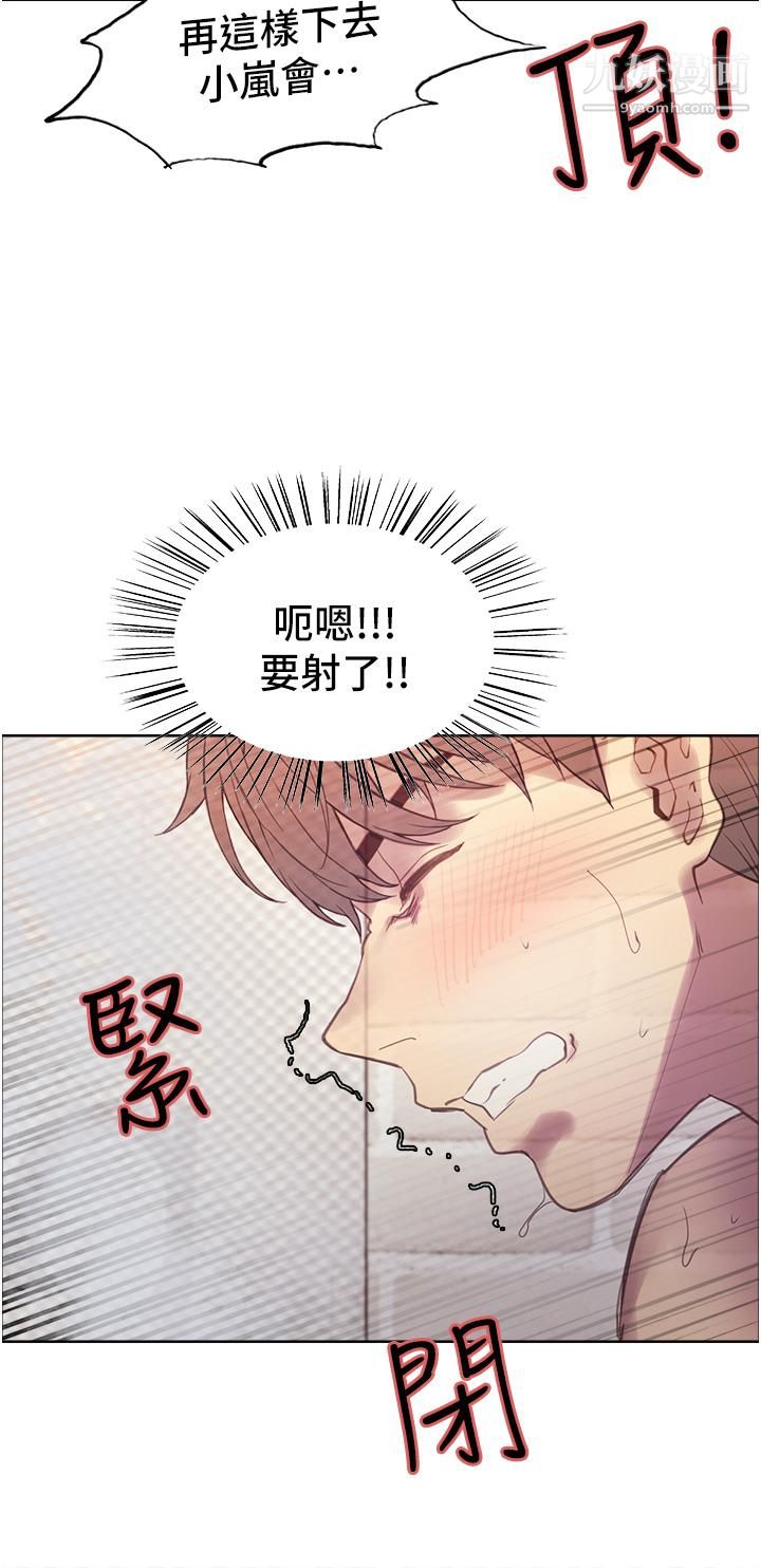 《色轮眼》漫画最新章节第6话 - 请用粗壮的棒棒抽插我免费下拉式在线观看章节第【54】张图片