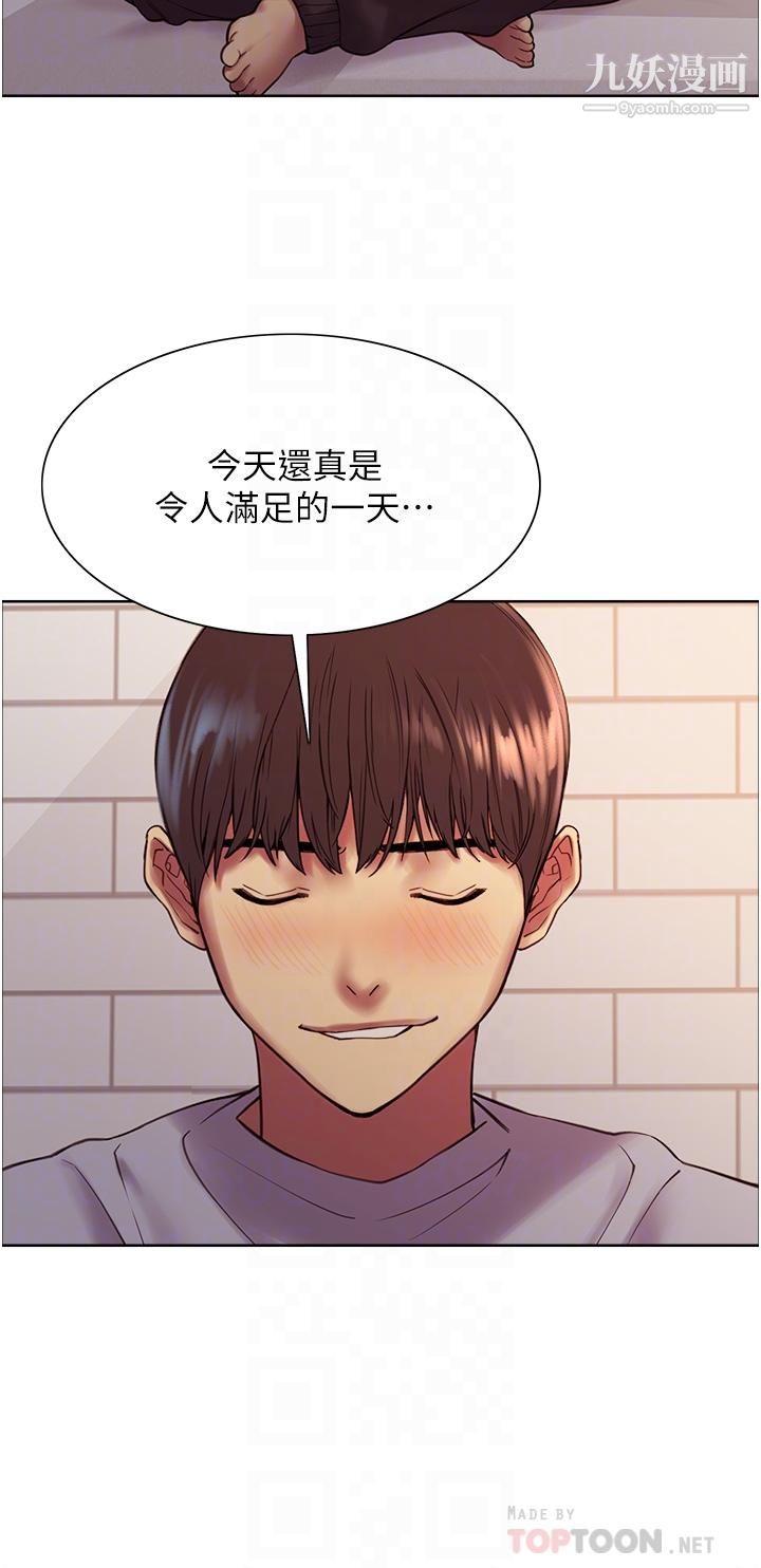 《色轮眼》漫画最新章节第6话 - 请用粗壮的棒棒抽插我免费下拉式在线观看章节第【18】张图片