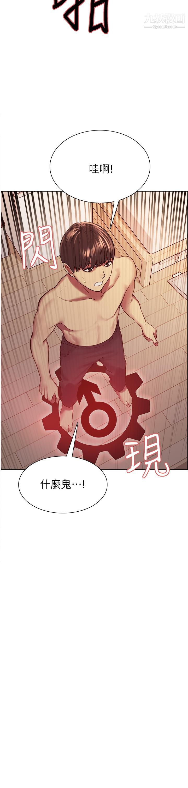 《色轮眼》漫画最新章节第6话 - 请用粗壮的棒棒抽插我免费下拉式在线观看章节第【29】张图片