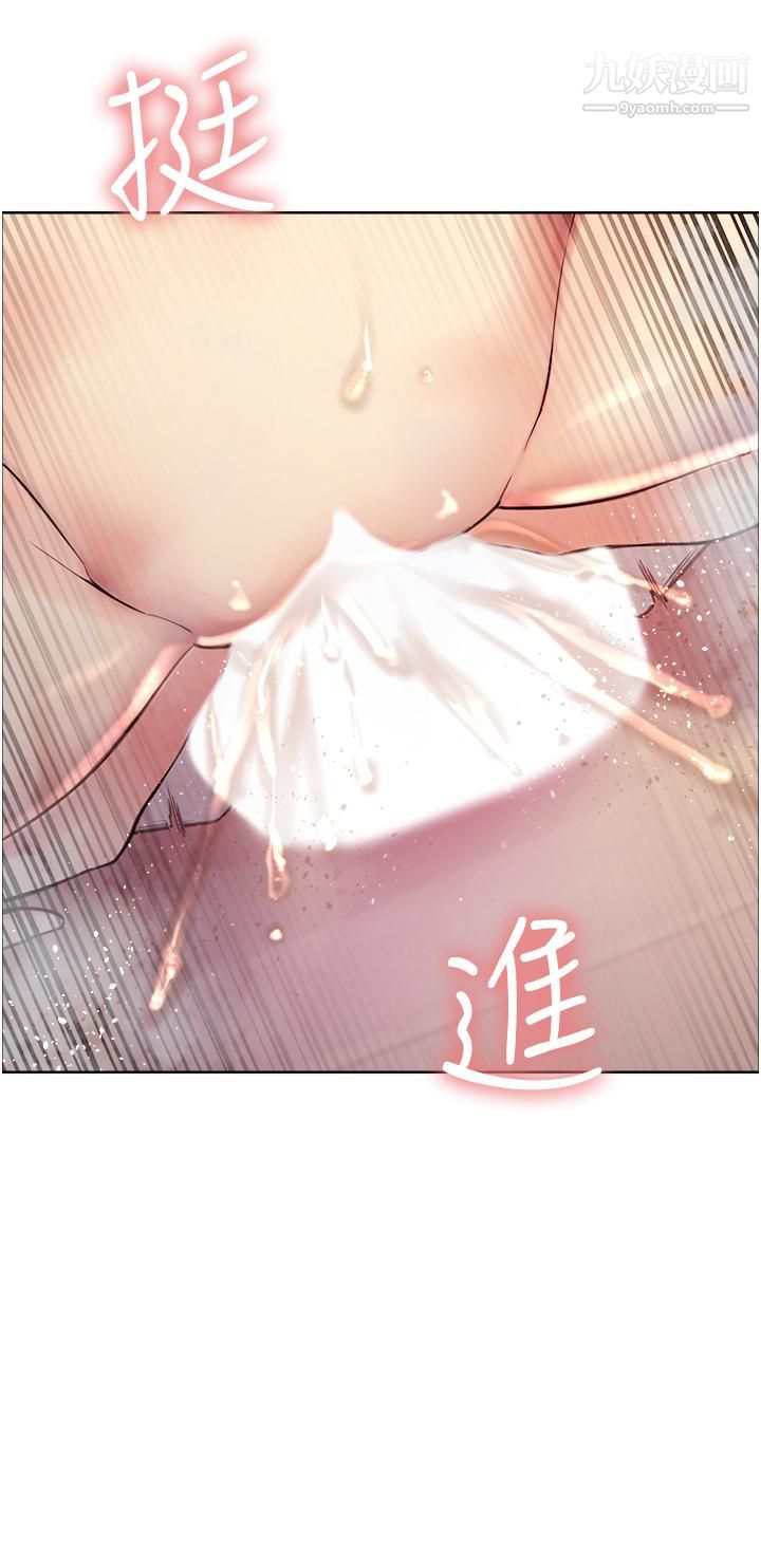 《色轮眼》漫画最新章节第6话 - 请用粗壮的棒棒抽插我免费下拉式在线观看章节第【51】张图片