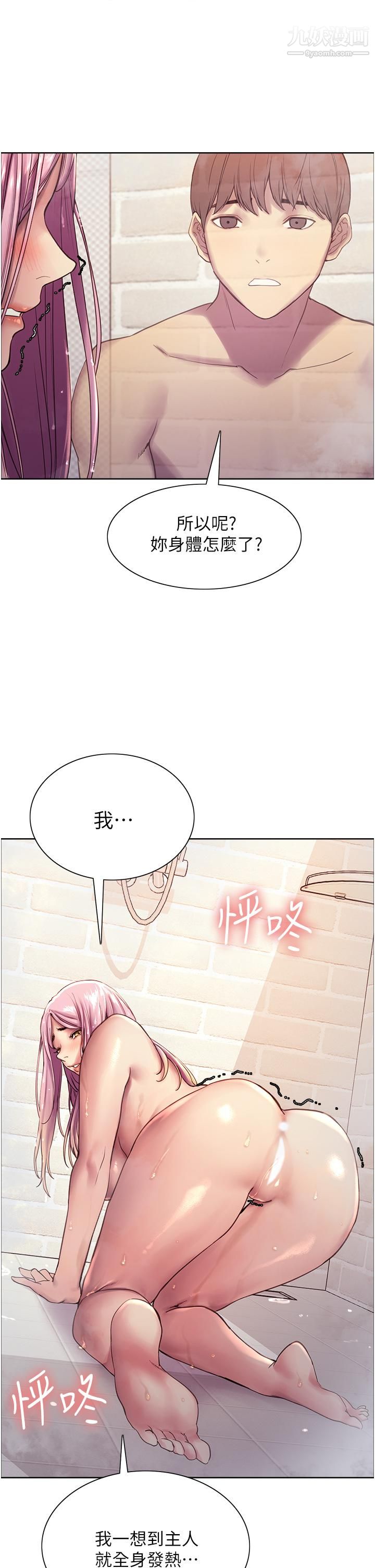 《色轮眼》漫画最新章节第6话 - 请用粗壮的棒棒抽插我免费下拉式在线观看章节第【37】张图片