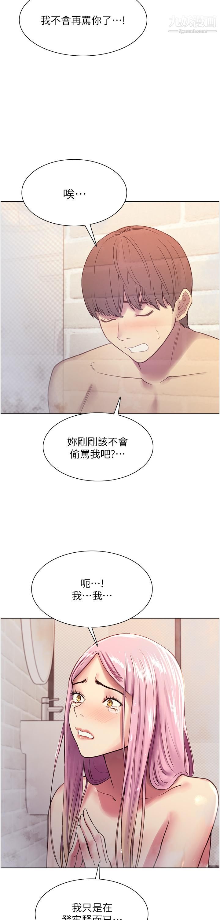 《色轮眼》漫画最新章节第6话 - 请用粗壮的棒棒抽插我免费下拉式在线观看章节第【35】张图片