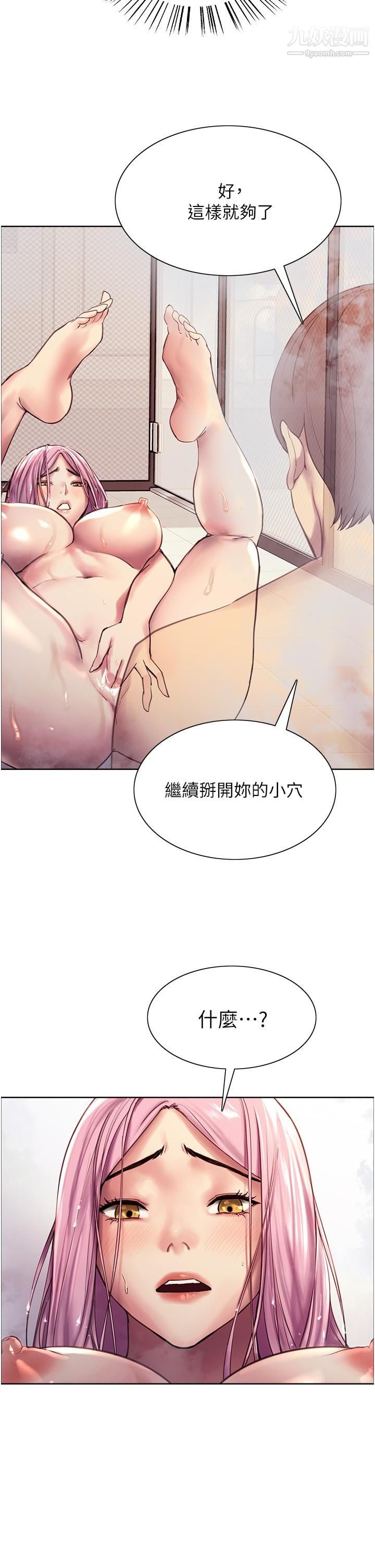 《色轮眼》漫画最新章节第6话 - 请用粗壮的棒棒抽插我免费下拉式在线观看章节第【47】张图片