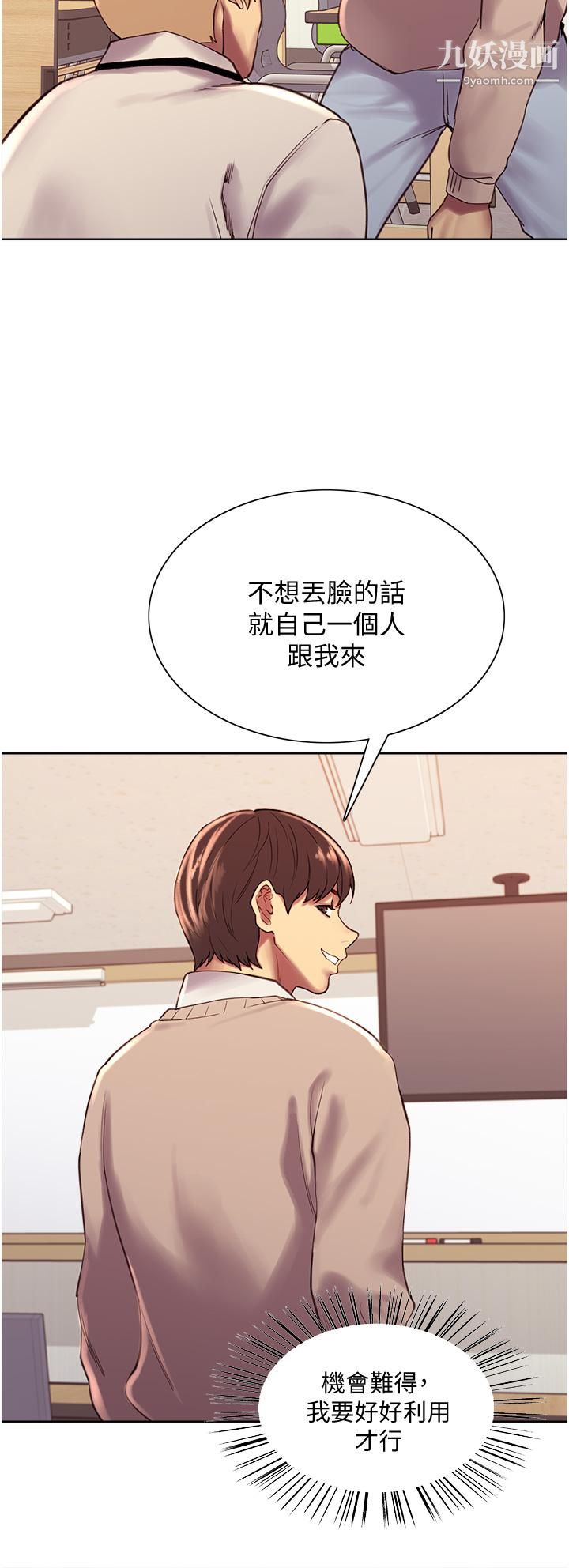 《色轮眼》漫画最新章节第7话 - 揉爆处女的隐乳免费下拉式在线观看章节第【63】张图片