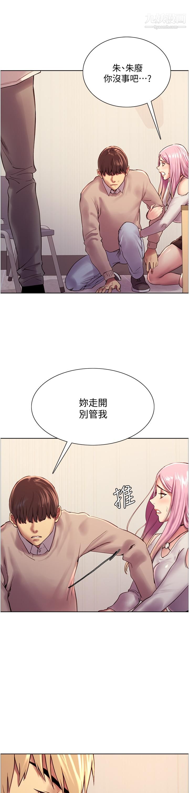 《色轮眼》漫画最新章节第7话 - 揉爆处女的隐乳免费下拉式在线观看章节第【52】张图片