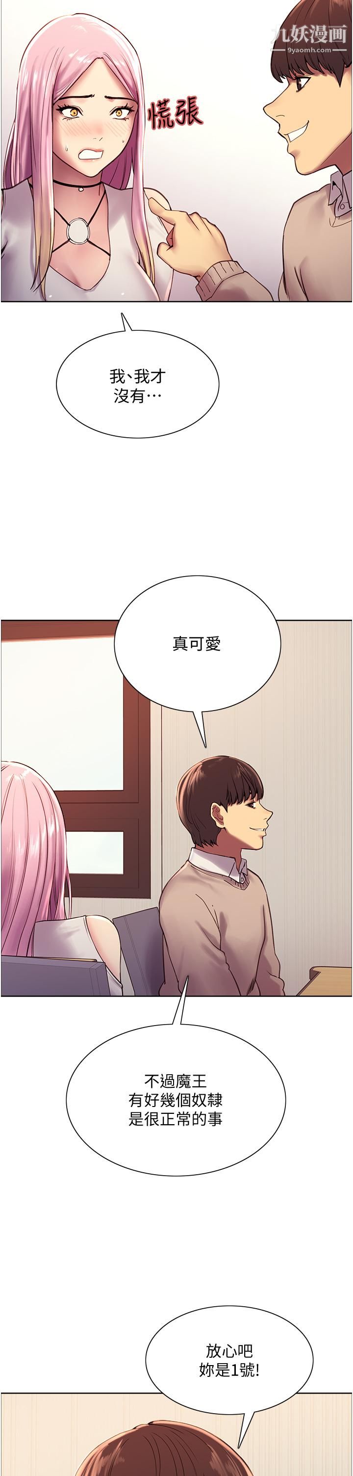 《色轮眼》漫画最新章节第7话 - 揉爆处女的隐乳免费下拉式在线观看章节第【41】张图片