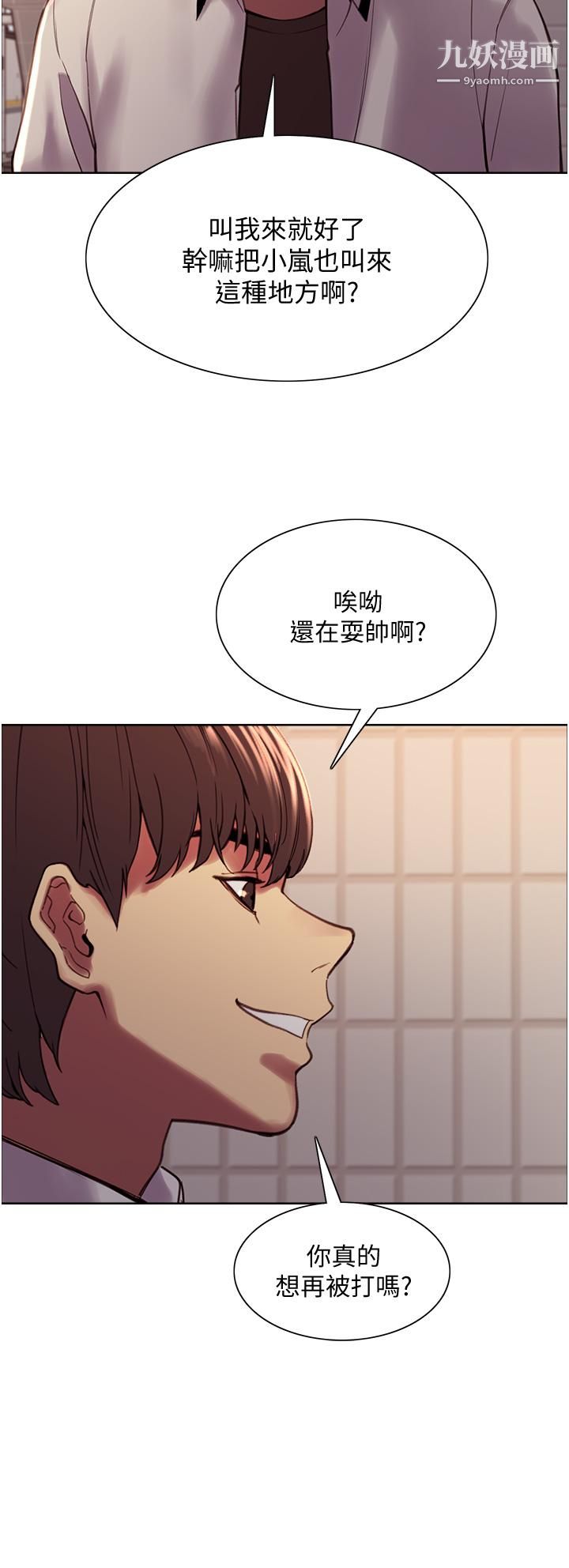 《色轮眼》漫画最新章节第7话 - 揉爆处女的隐乳免费下拉式在线观看章节第【69】张图片