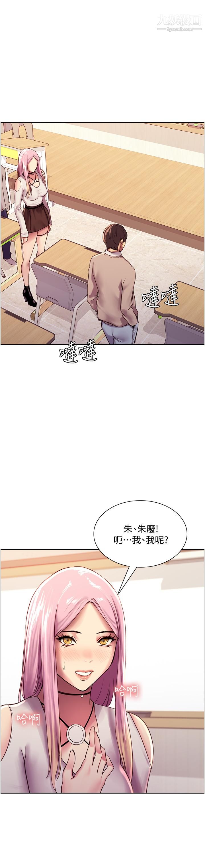 《色轮眼》漫画最新章节第7话 - 揉爆处女的隐乳免费下拉式在线观看章节第【64】张图片