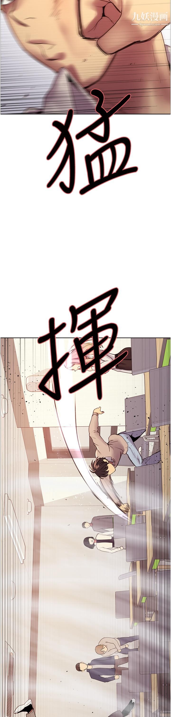 《色轮眼》漫画最新章节第7话 - 揉爆处女的隐乳免费下拉式在线观看章节第【56】张图片