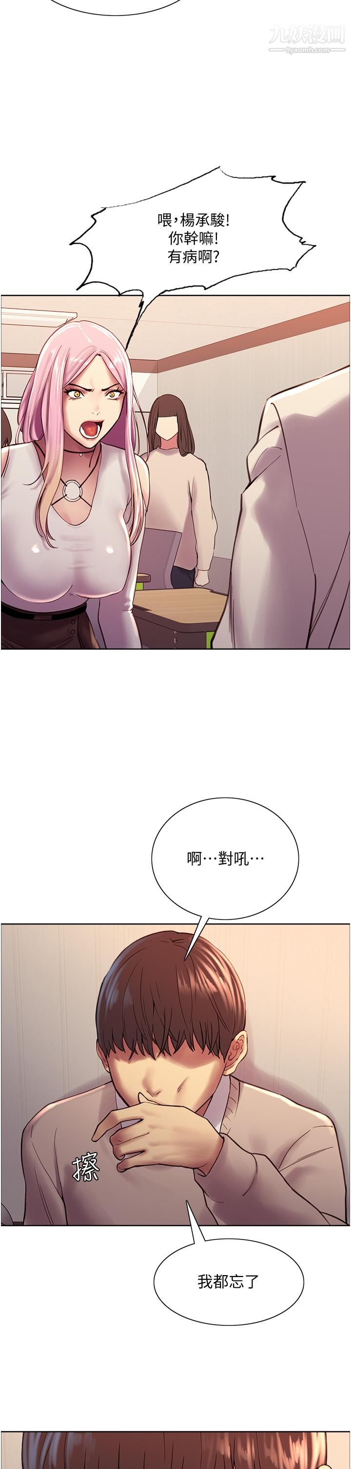 《色轮眼》漫画最新章节第7话 - 揉爆处女的隐乳免费下拉式在线观看章节第【50】张图片