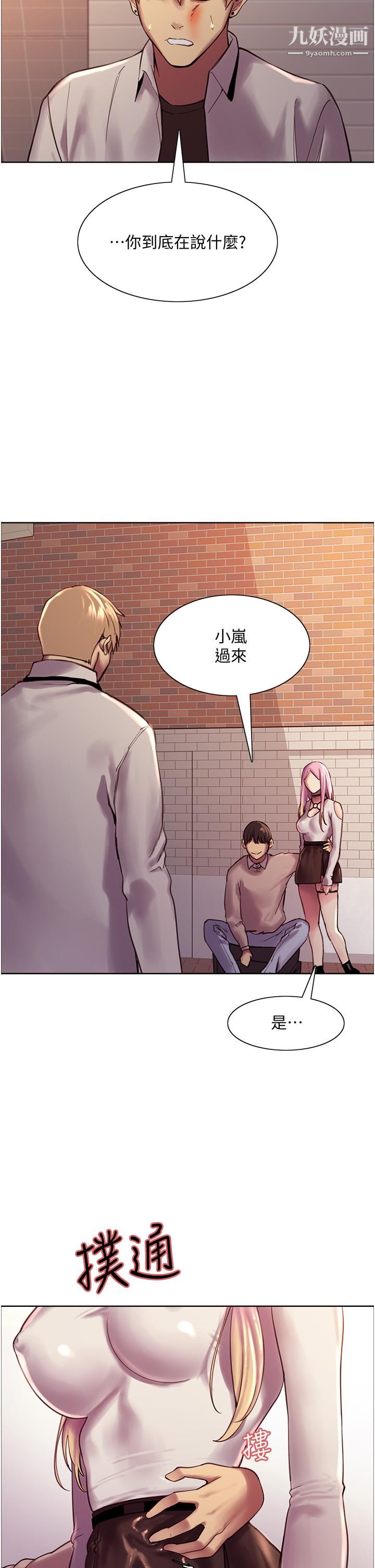 《色轮眼》漫画最新章节第7话 - 揉爆处女的隐乳免费下拉式在线观看章节第【71】张图片