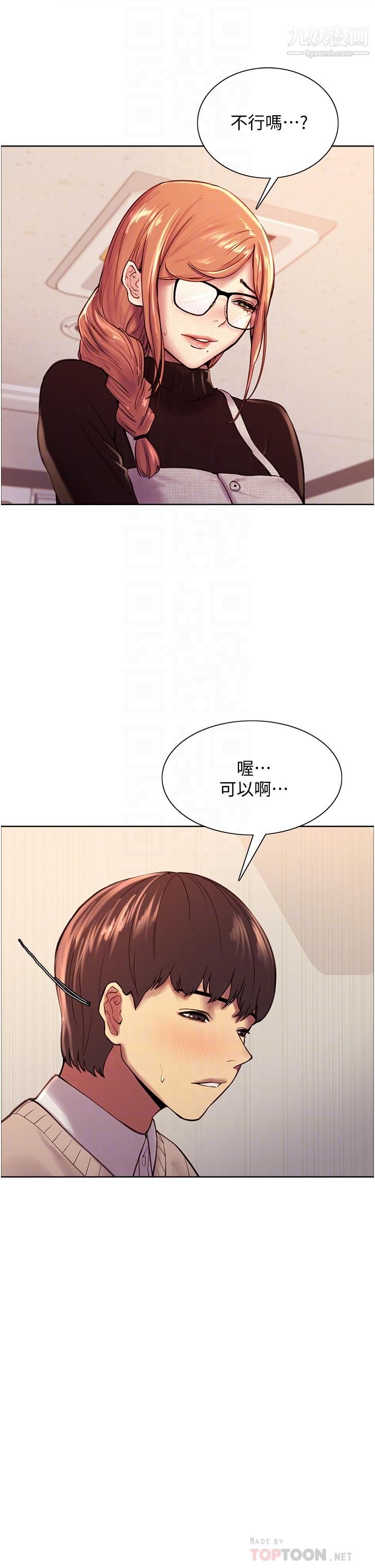 《色轮眼》漫画最新章节第7话 - 揉爆处女的隐乳免费下拉式在线观看章节第【10】张图片