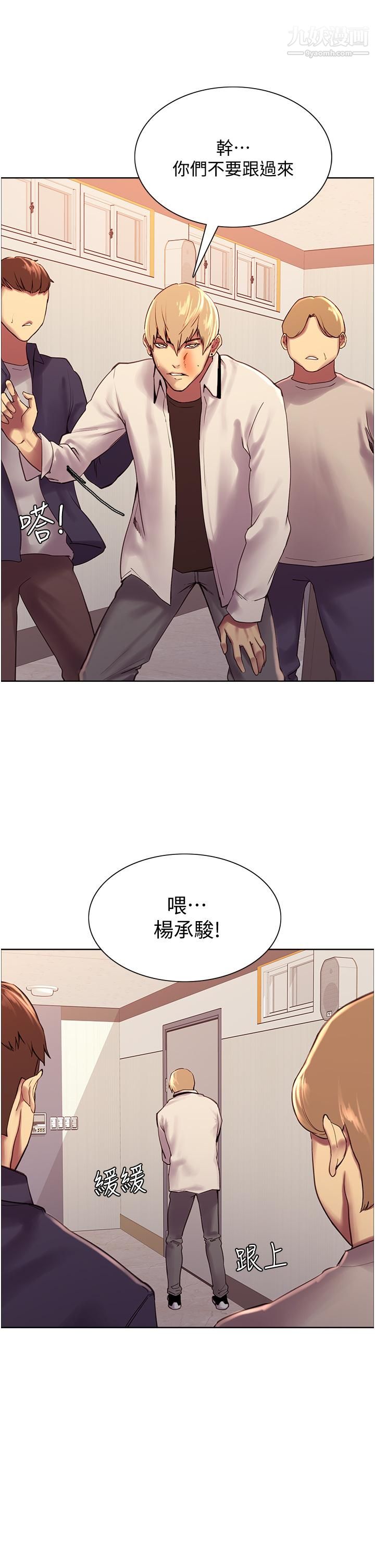 《色轮眼》漫画最新章节第7话 - 揉爆处女的隐乳免费下拉式在线观看章节第【67】张图片