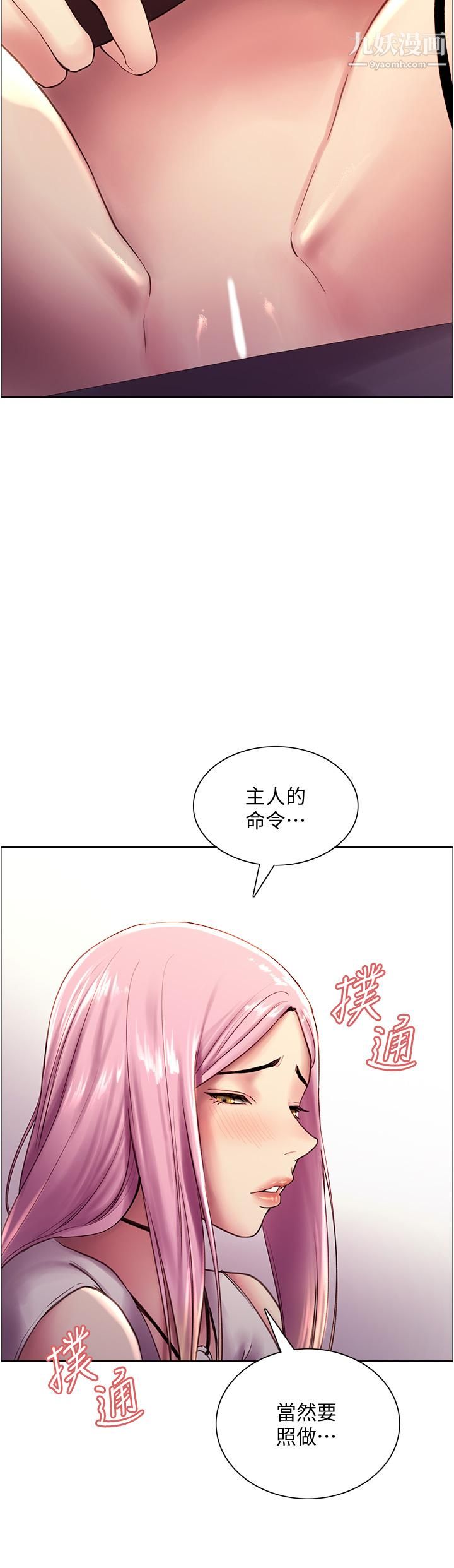 《色轮眼》漫画最新章节第7话 - 揉爆处女的隐乳免费下拉式在线观看章节第【45】张图片