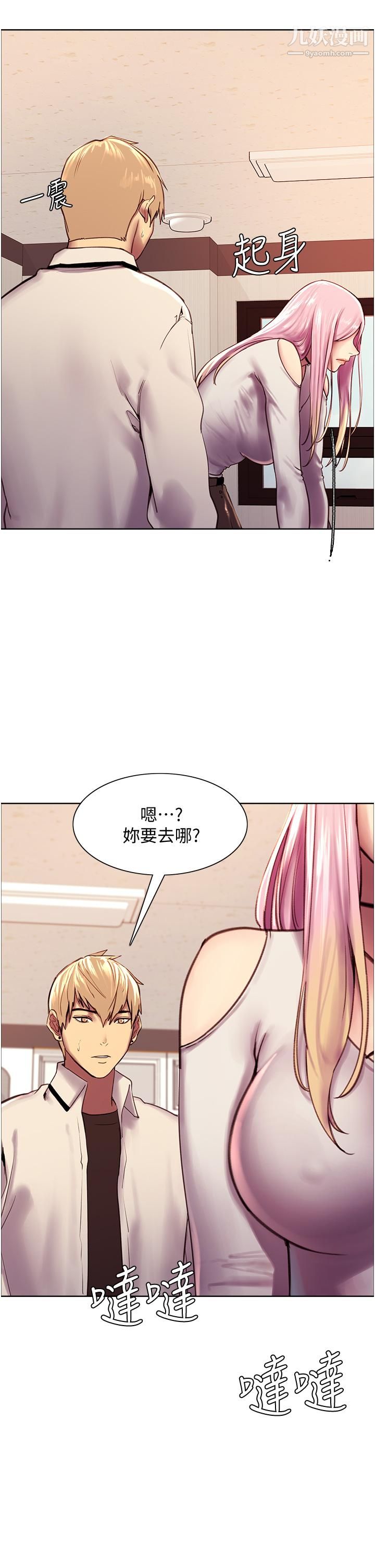 《色轮眼》漫画最新章节第7话 - 揉爆处女的隐乳免费下拉式在线观看章节第【32】张图片