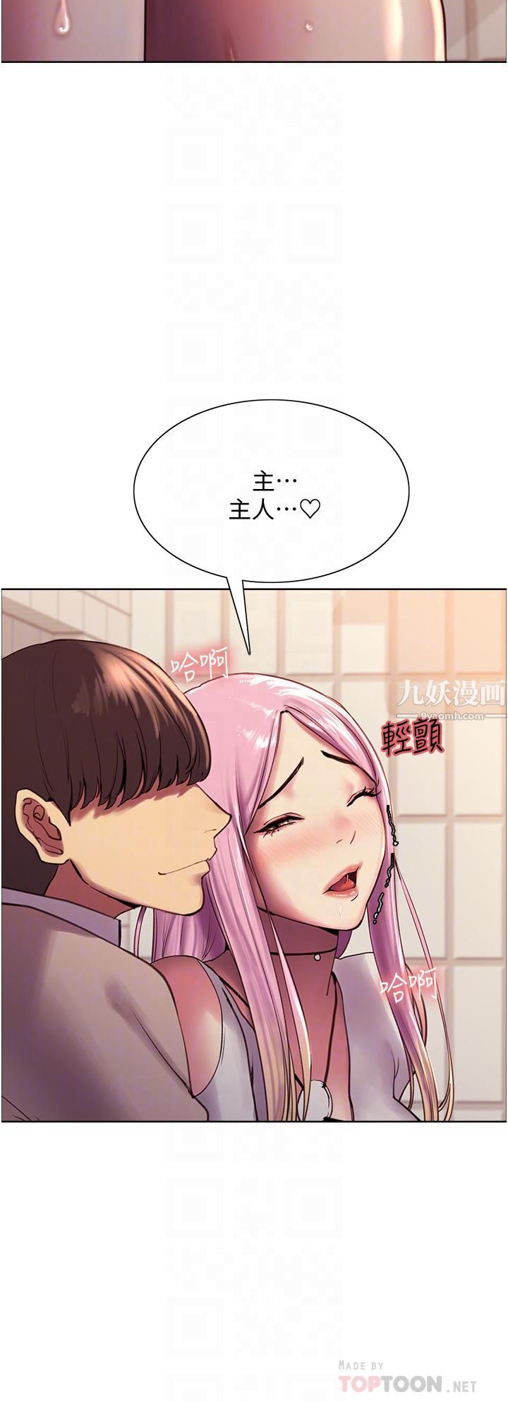 《色轮眼》漫画最新章节第8话 - 把淫水喷在脸上!免费下拉式在线观看章节第【10】张图片