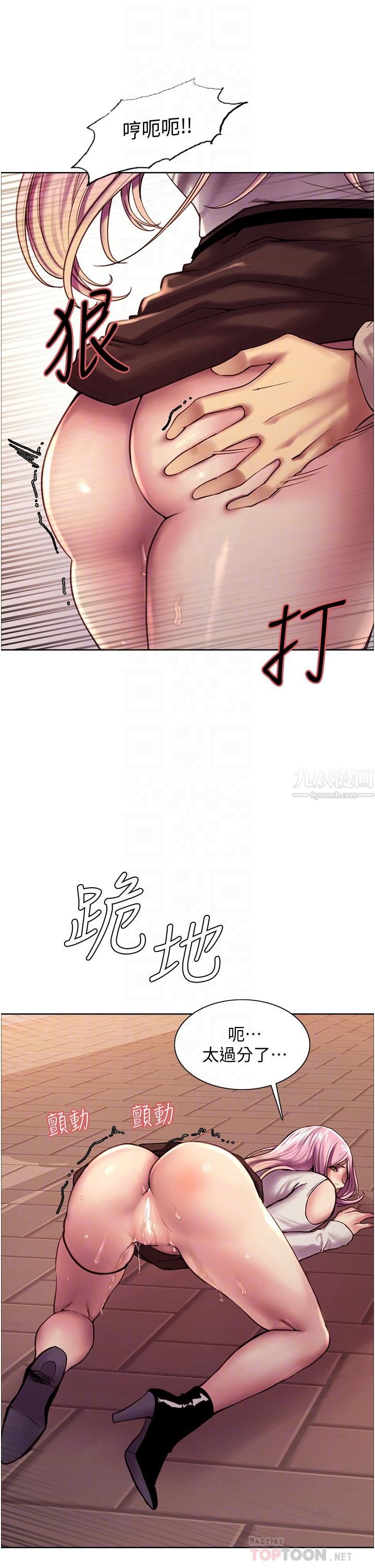 《色轮眼》漫画最新章节第8话 - 把淫水喷在脸上!免费下拉式在线观看章节第【14】张图片