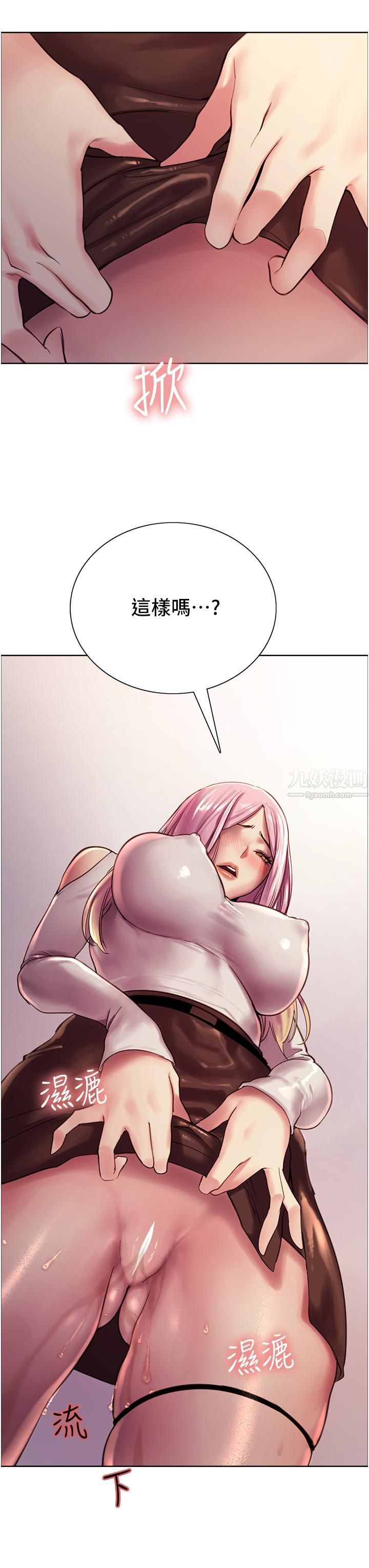 《色轮眼》漫画最新章节第8话 - 把淫水喷在脸上!免费下拉式在线观看章节第【3】张图片