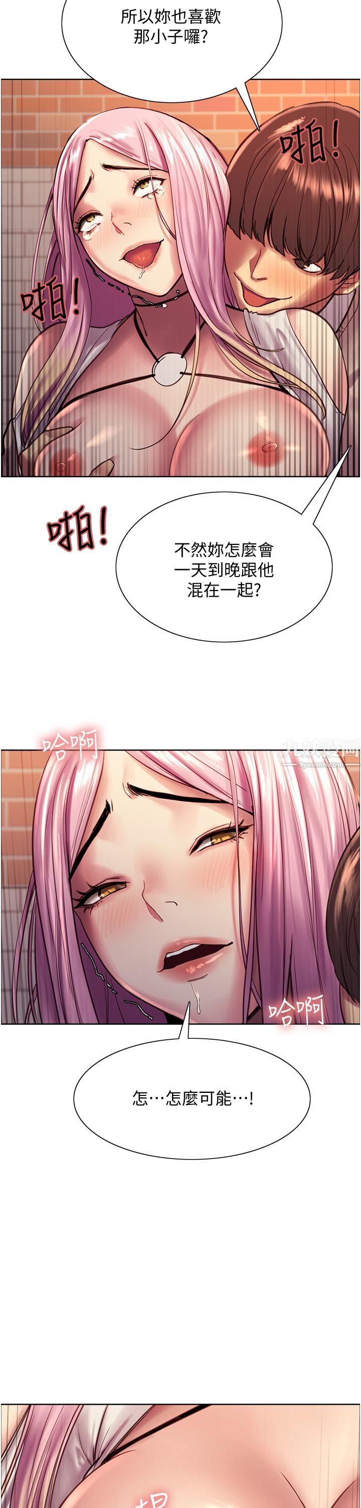 《色轮眼》漫画最新章节第8话 - 把淫水喷在脸上!免费下拉式在线观看章节第【36】张图片