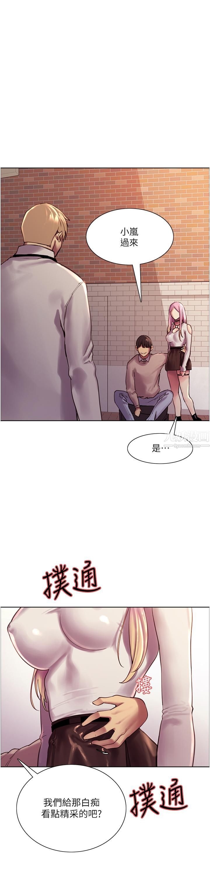 《色轮眼》漫画最新章节第8话 - 把淫水喷在脸上!免费下拉式在线观看章节第【1】张图片