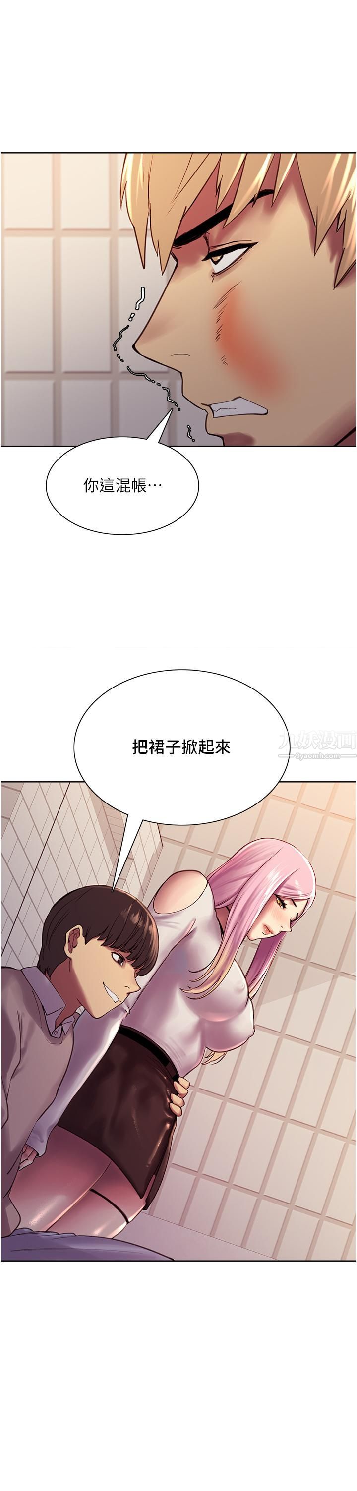 《色轮眼》漫画最新章节第8话 - 把淫水喷在脸上!免费下拉式在线观看章节第【2】张图片