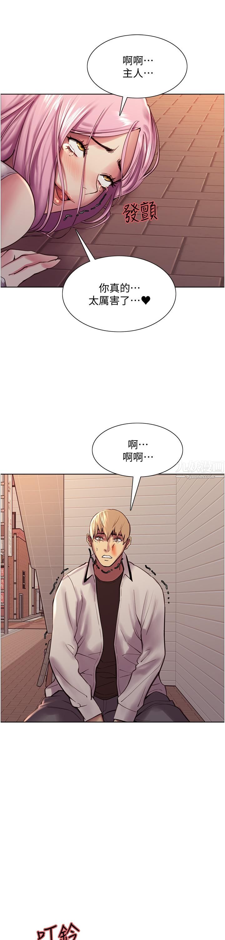 《色轮眼》漫画最新章节第8话 - 把淫水喷在脸上!免费下拉式在线观看章节第【50】张图片