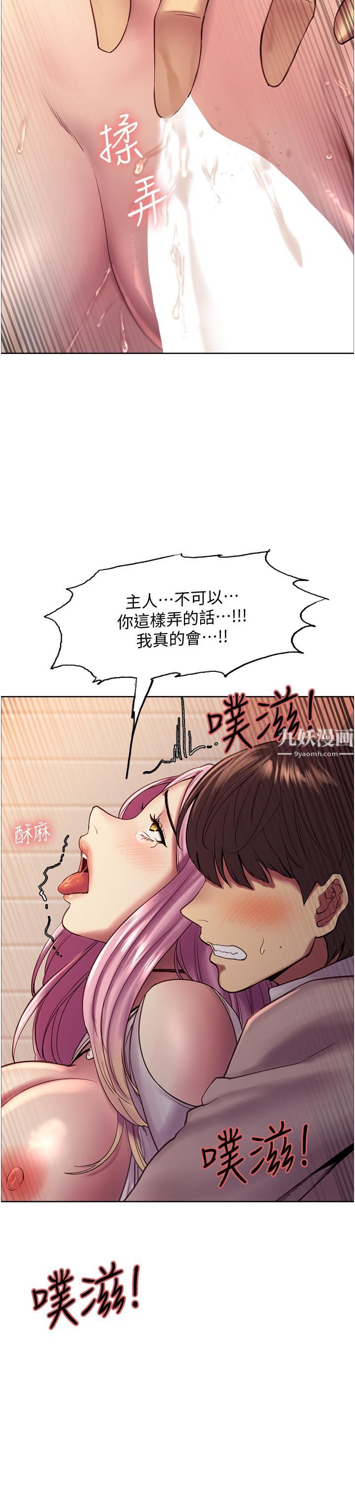 《色轮眼》漫画最新章节第8话 - 把淫水喷在脸上!免费下拉式在线观看章节第【42】张图片