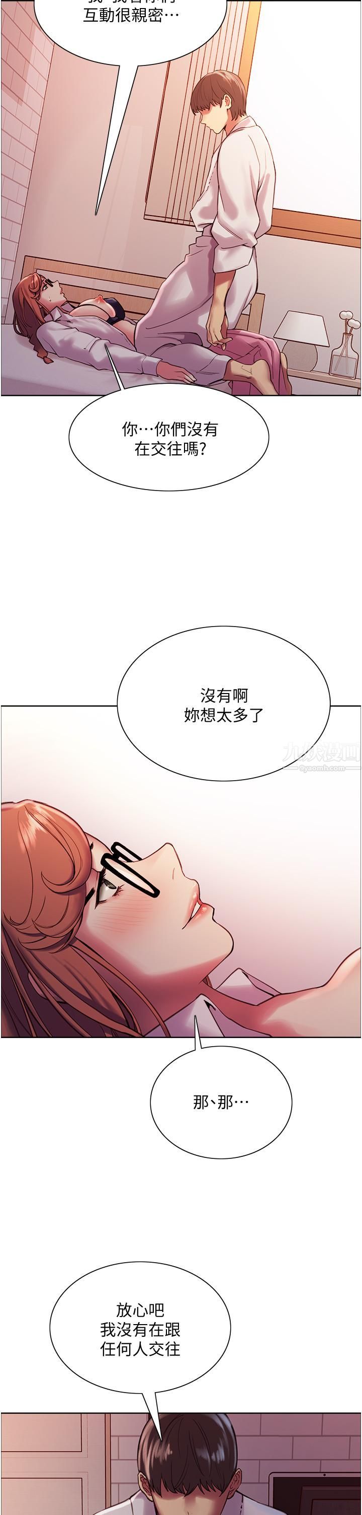 《色轮眼》漫画最新章节第9话 - 开箱可爱的处女鲍免费下拉式在线观看章节第【53】张图片