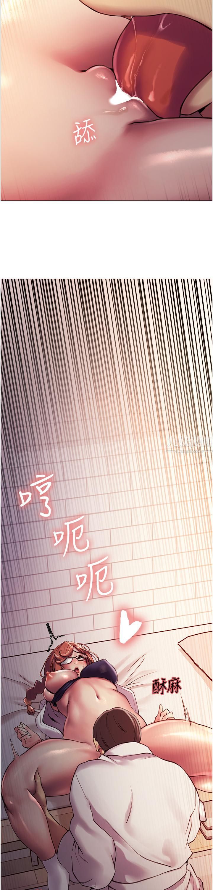 《色轮眼》漫画最新章节第9话 - 开箱可爱的处女鲍免费下拉式在线观看章节第【56】张图片