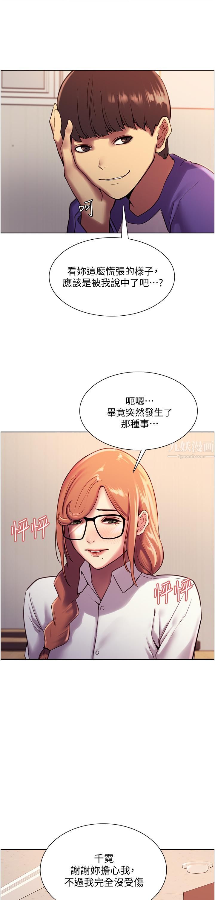 《色轮眼》漫画最新章节第9话 - 开箱可爱的处女鲍免费下拉式在线观看章节第【25】张图片