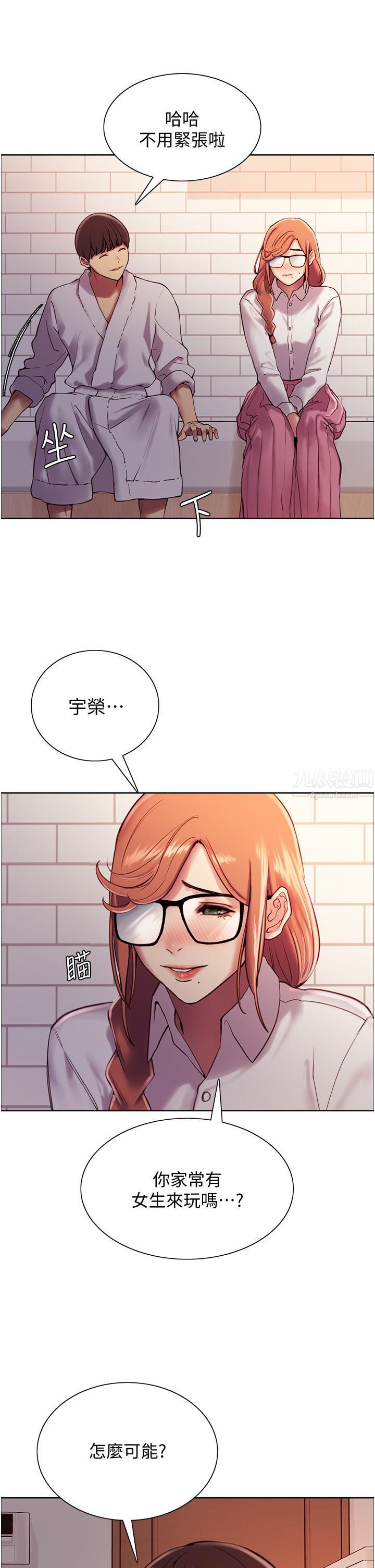 《色轮眼》漫画最新章节第9话 - 开箱可爱的处女鲍免费下拉式在线观看章节第【40】张图片