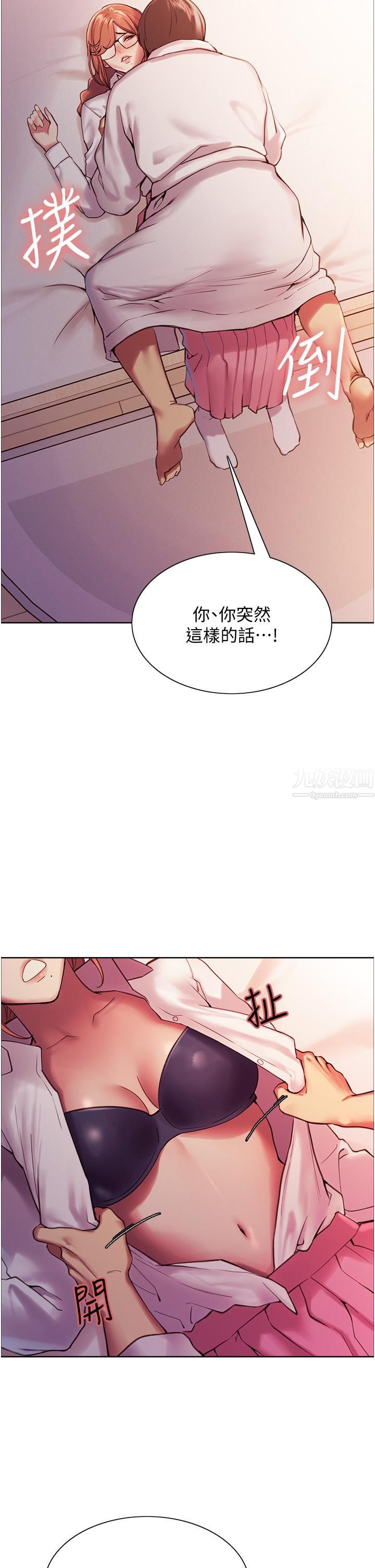 《色轮眼》漫画最新章节第9话 - 开箱可爱的处女鲍免费下拉式在线观看章节第【47】张图片