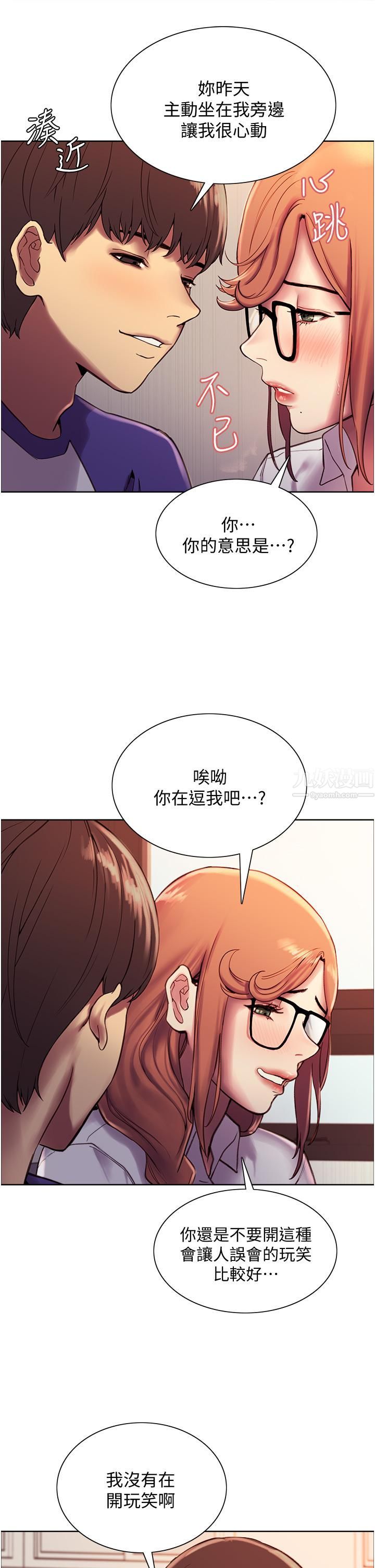 《色轮眼》漫画最新章节第9话 - 开箱可爱的处女鲍免费下拉式在线观看章节第【28】张图片