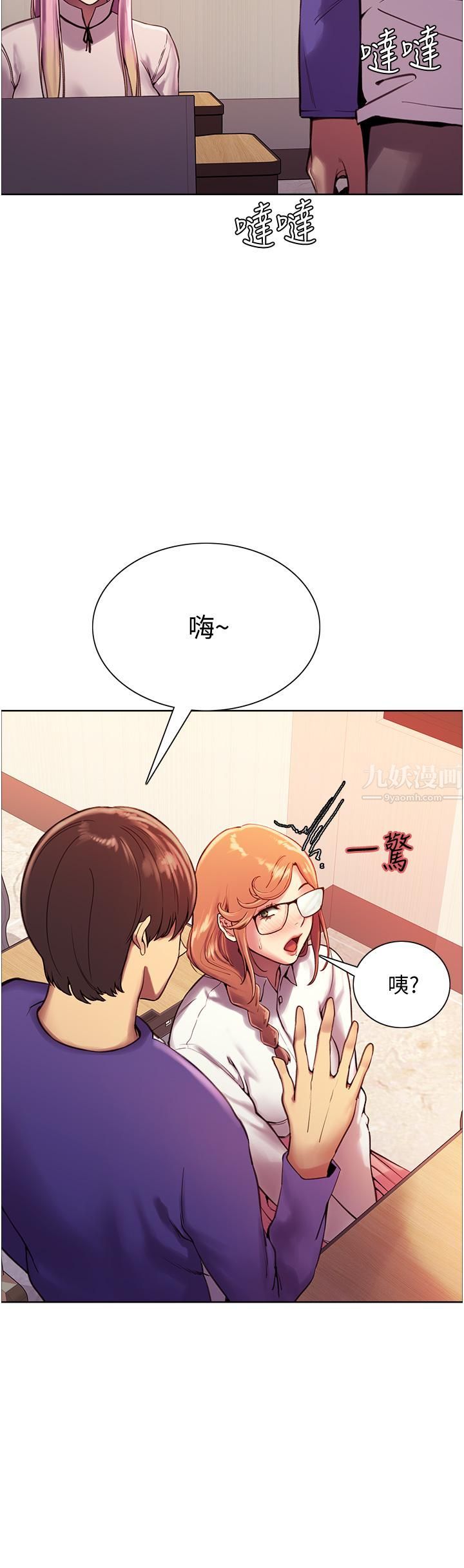 《色轮眼》漫画最新章节第9话 - 开箱可爱的处女鲍免费下拉式在线观看章节第【17】张图片