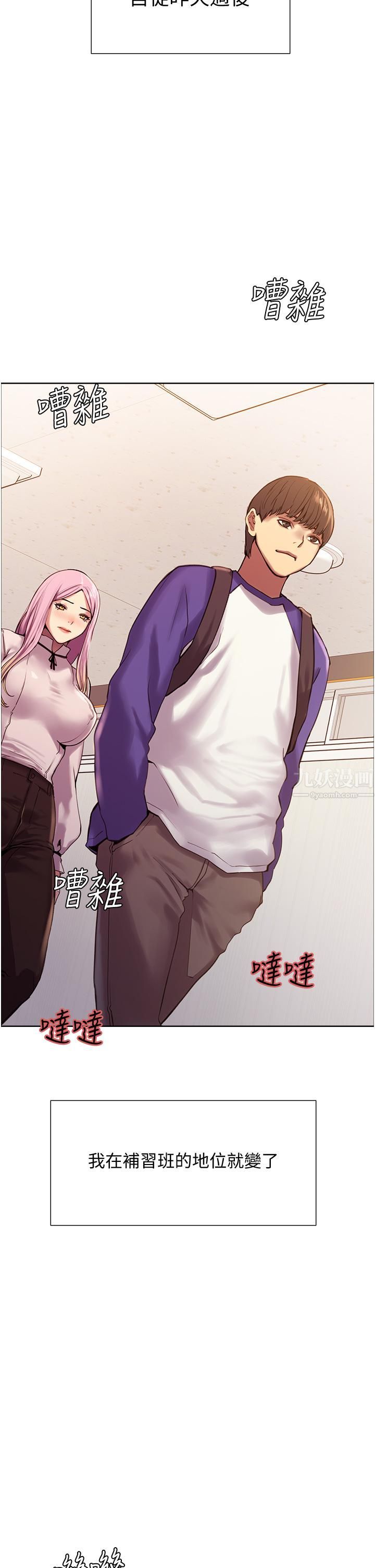 《色轮眼》漫画最新章节第9话 - 开箱可爱的处女鲍免费下拉式在线观看章节第【7】张图片