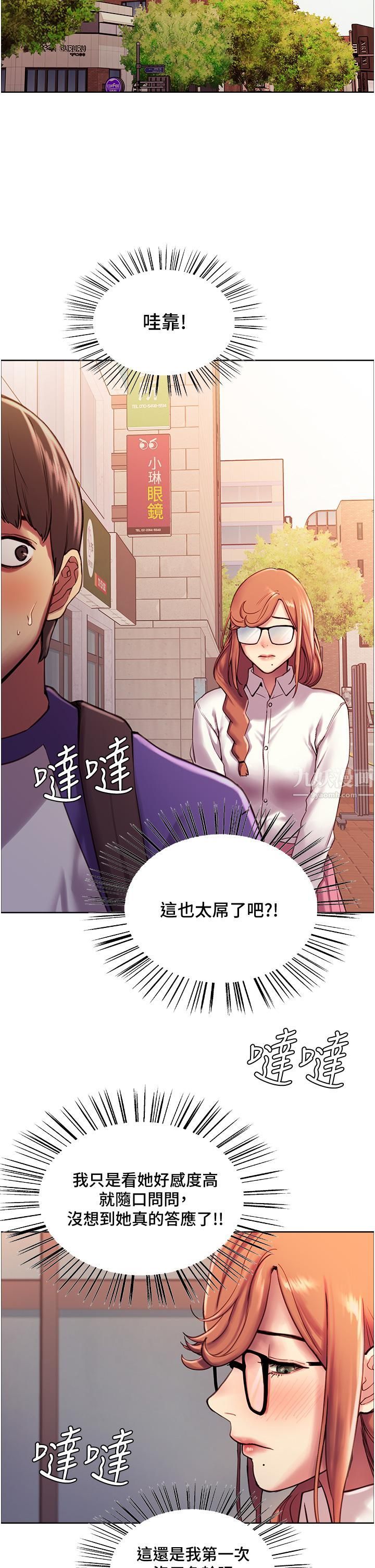 《色轮眼》漫画最新章节第9话 - 开箱可爱的处女鲍免费下拉式在线观看章节第【32】张图片