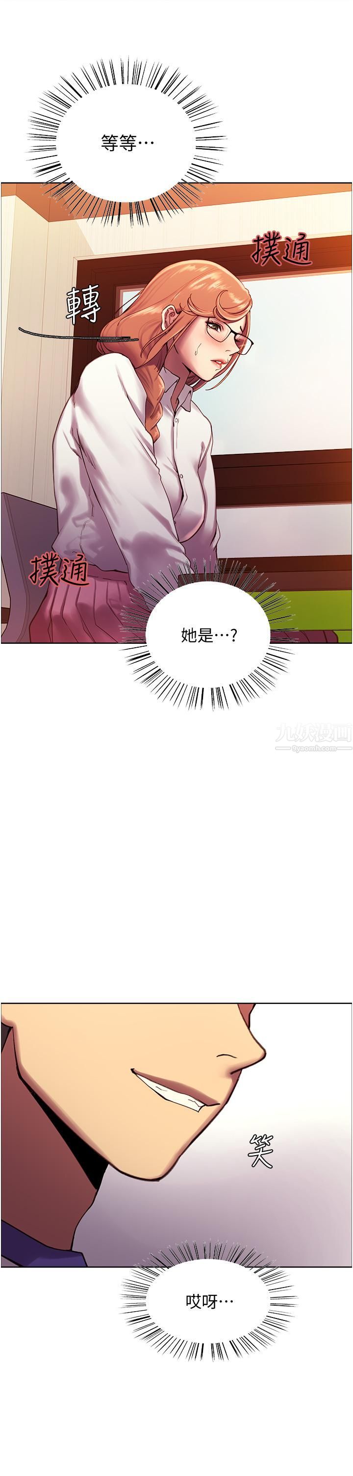 《色轮眼》漫画最新章节第9话 - 开箱可爱的处女鲍免费下拉式在线观看章节第【15】张图片