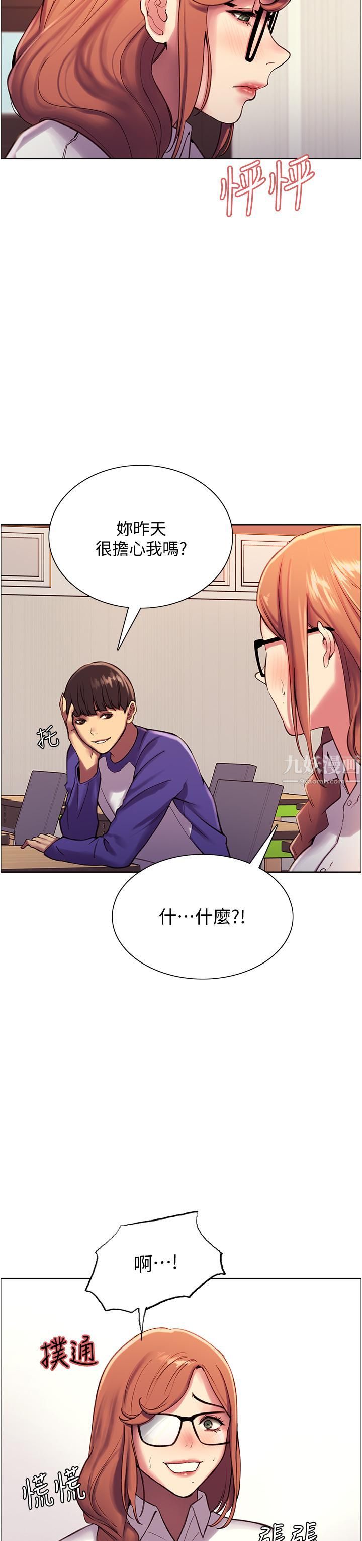 《色轮眼》漫画最新章节第9话 - 开箱可爱的处女鲍免费下拉式在线观看章节第【23】张图片