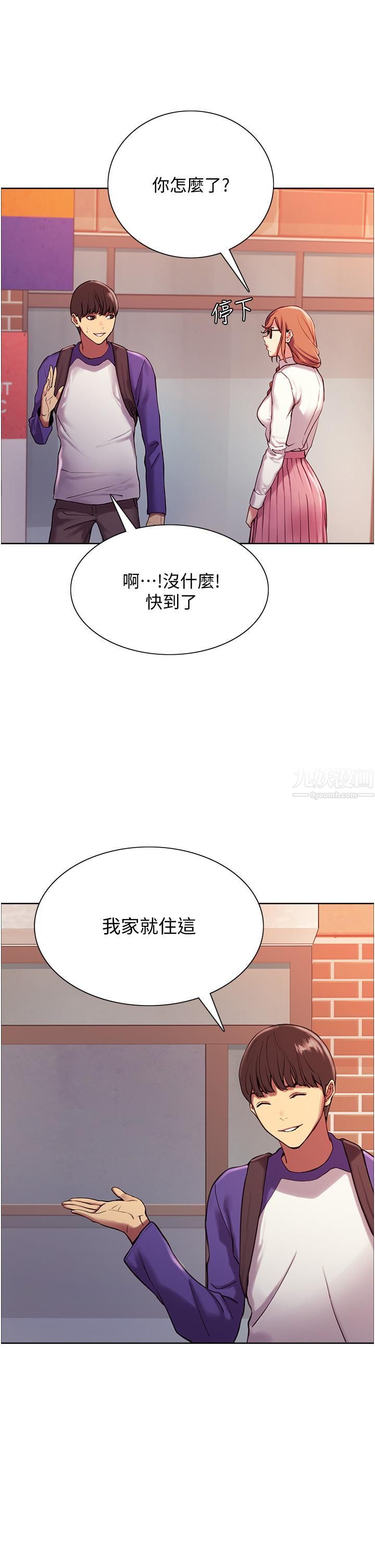 《色轮眼》漫画最新章节第9话 - 开箱可爱的处女鲍免费下拉式在线观看章节第【34】张图片